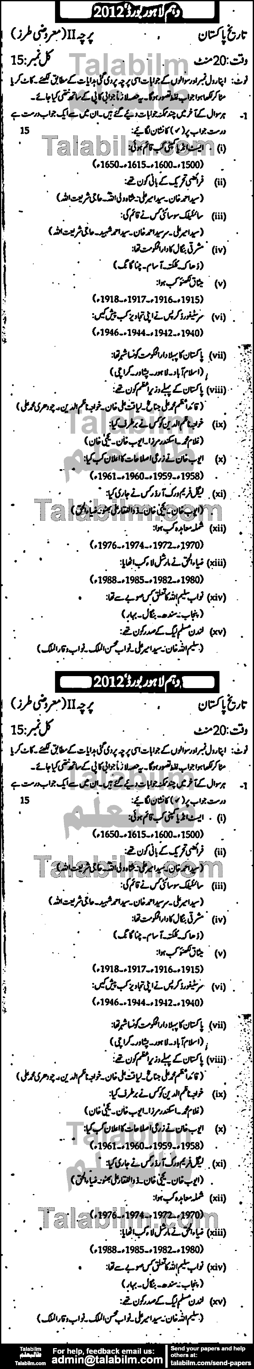 Pakistan History 0 past paper for Urdu Medium 2012 Group-I