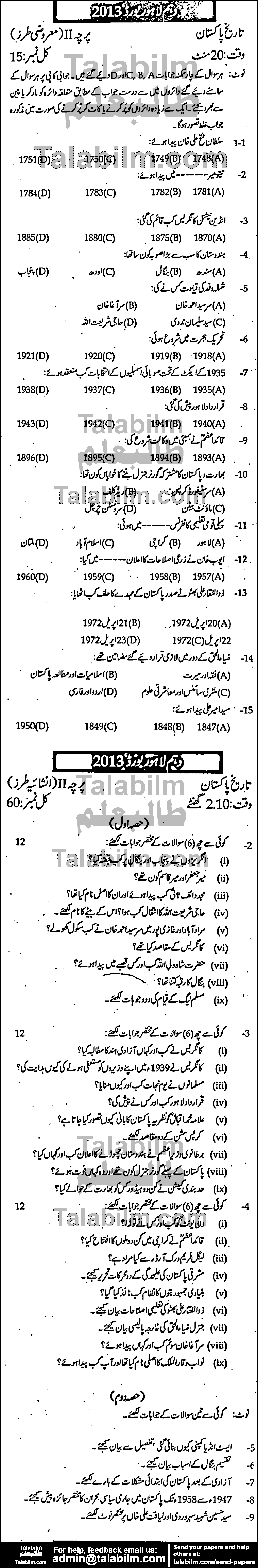 Pakistan History 0 past paper for Urdu Medium 2013 Group-I