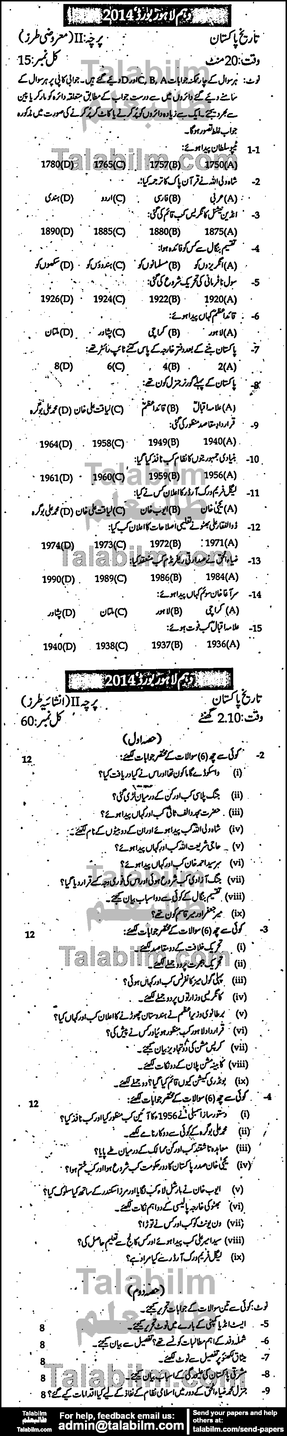 Pakistan History 0 past paper for Urdu Medium 2014 Group-I