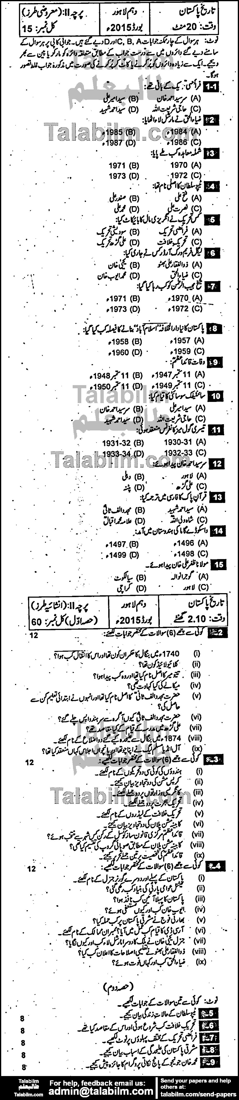 Pakistan History 0 past paper for Urdu Medium 2015 Group-I