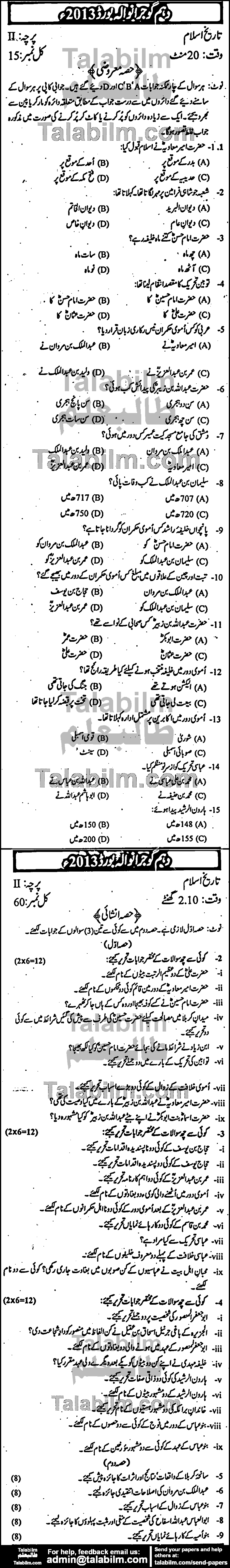 Pakistan History 0 past paper for Urdu Medium 2013 Group-II