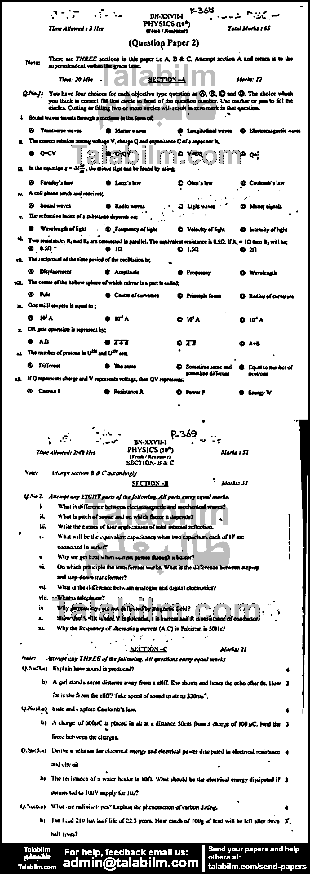 Physics 0 past paper for English Medium 2017 Group-I