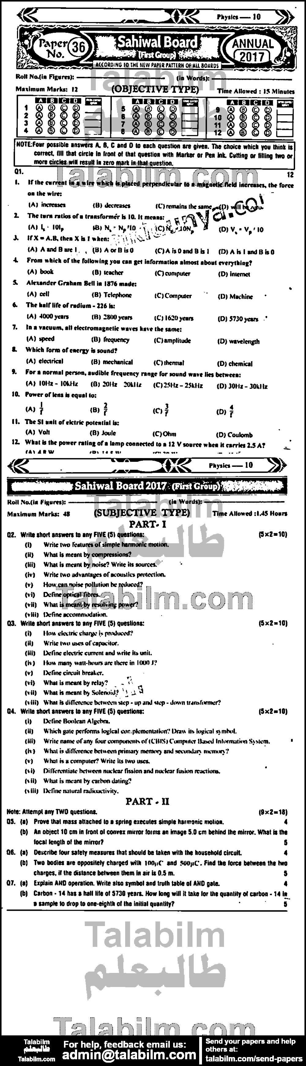 Physics 0 past paper for English Medium 2017 Group-I