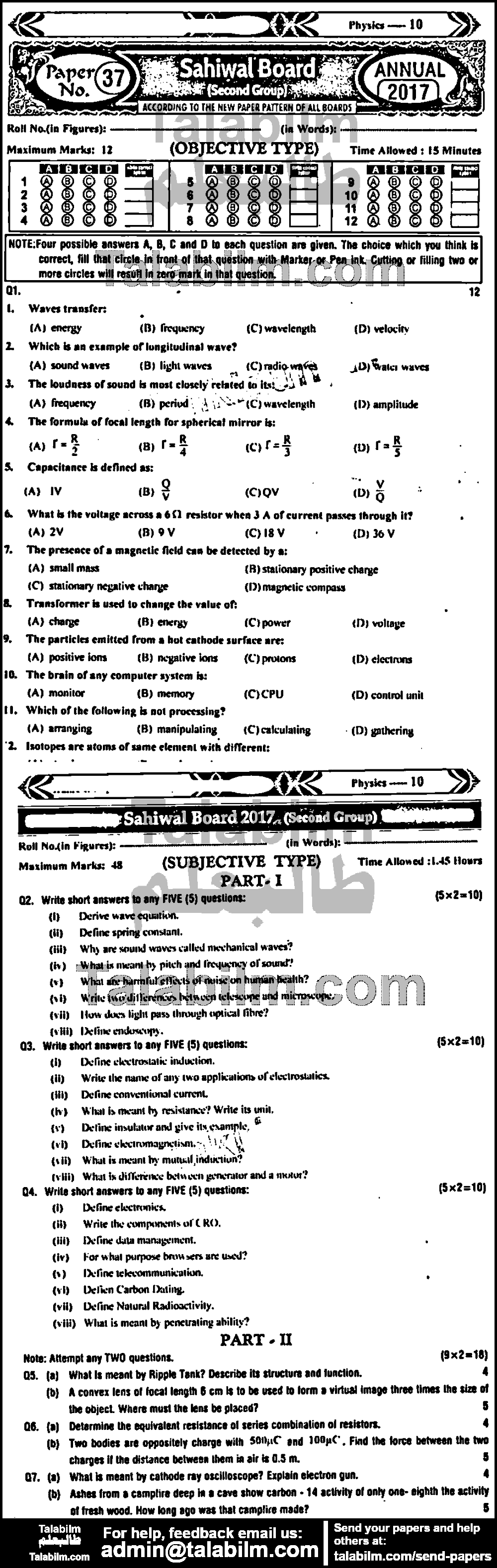 Physics 0 past paper for English Medium 2017 Group-II