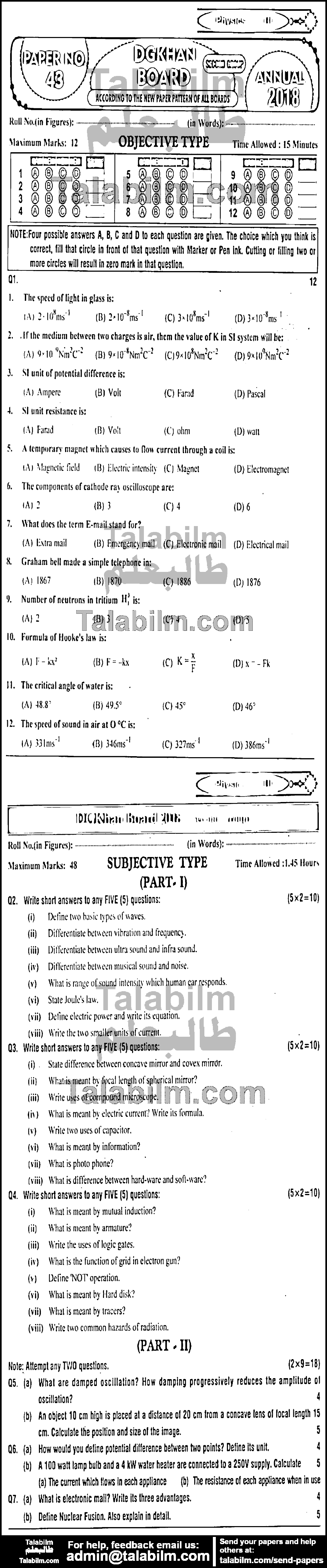 Physics 0 past paper for English Medium 2018 Group-II