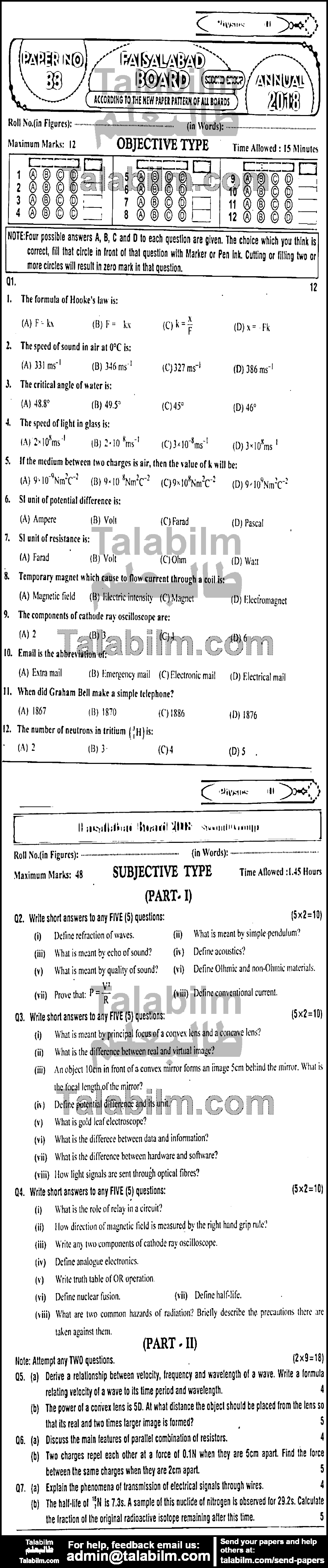 Physics 0 past paper for English Medium 2018 Group-II