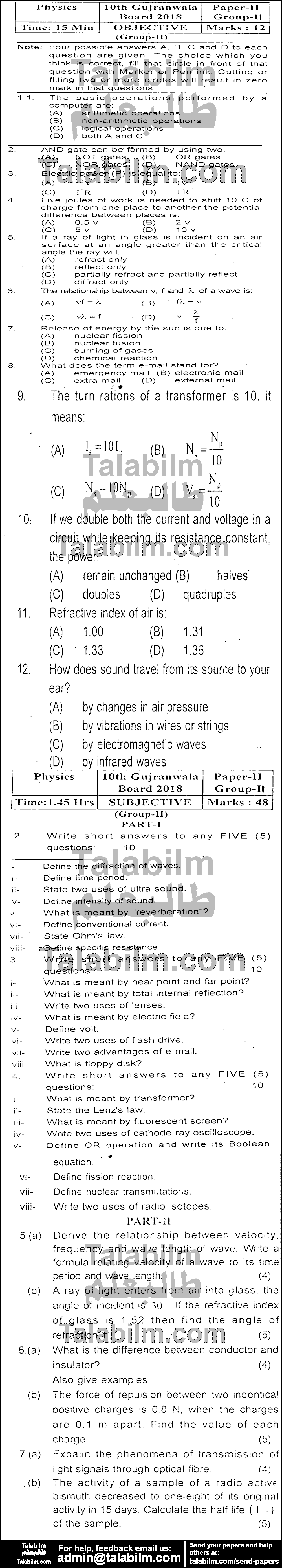 Physics 0 past paper for English Medium 2018 Group-II