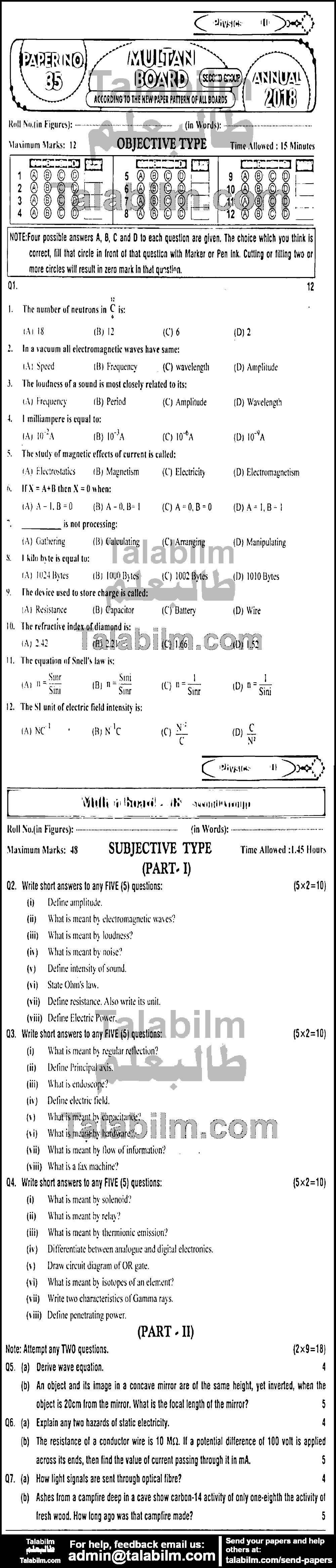 Physics 0 past paper for English Medium 2018 Group-II