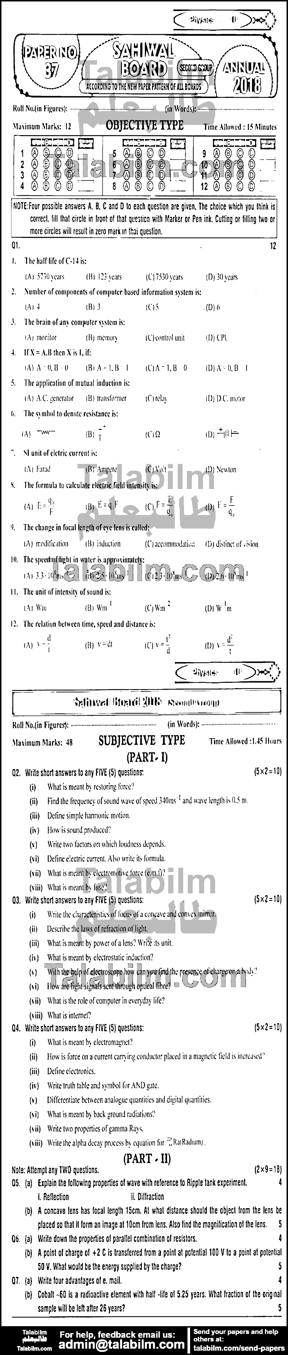 Physics 0 past paper for English Medium 2018 Group-II