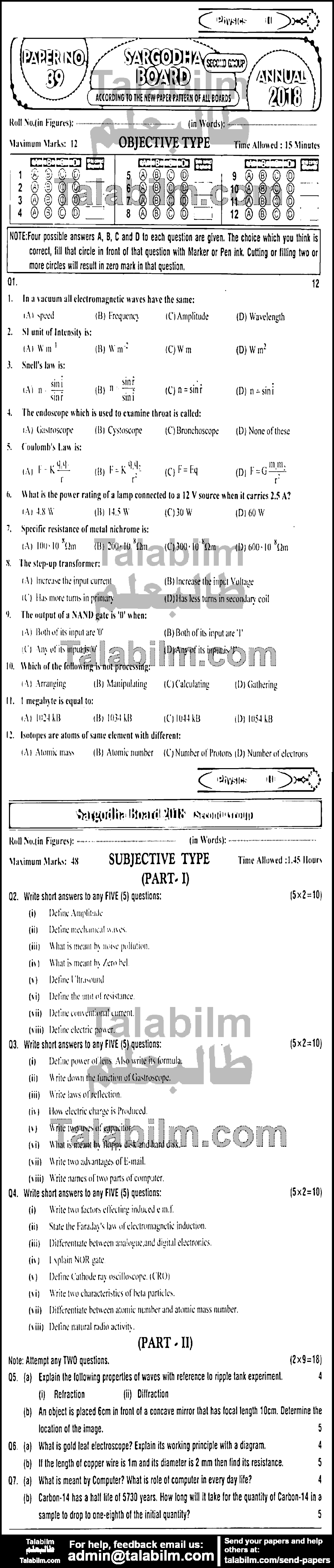 Physics 0 past paper for English Medium 2018 Group-II