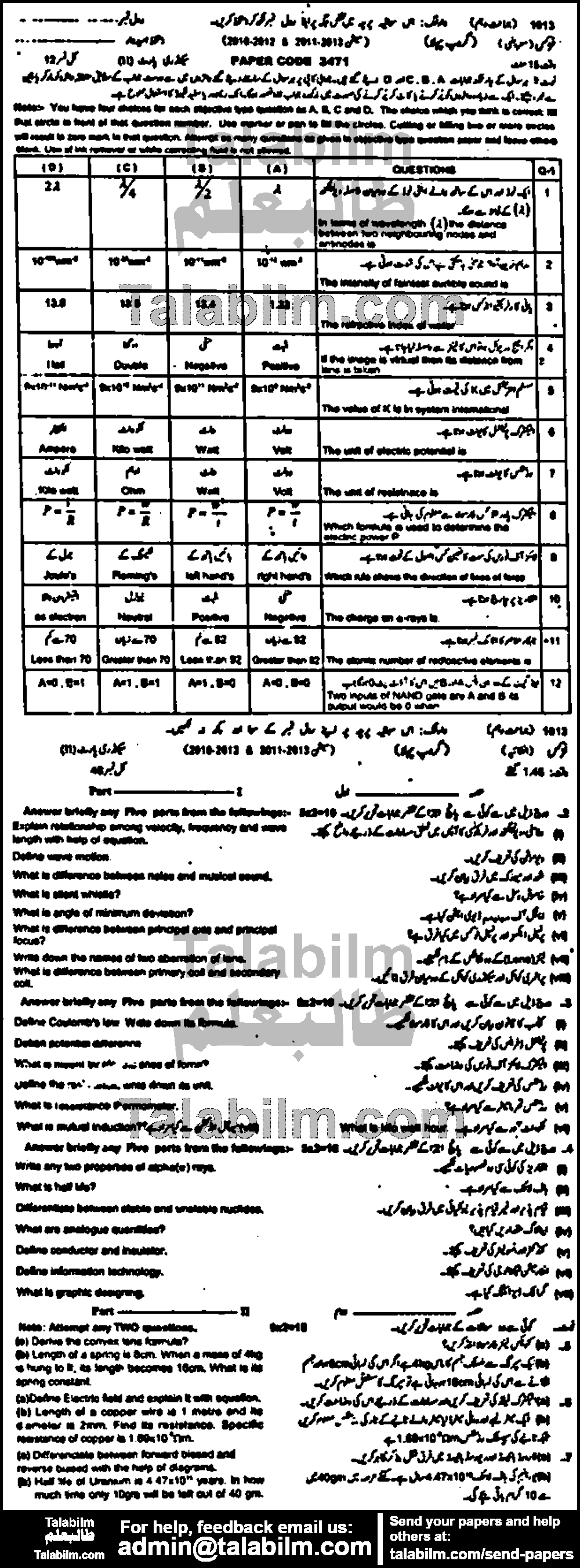 Physics 0 past paper for 2013 Group-I