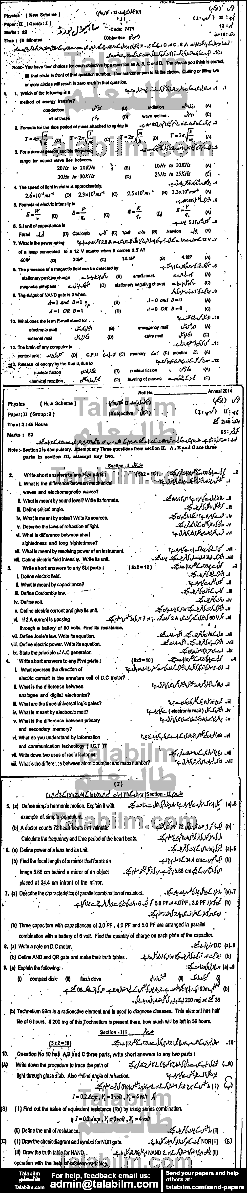 Physics 0 past paper for 2014 Group-I