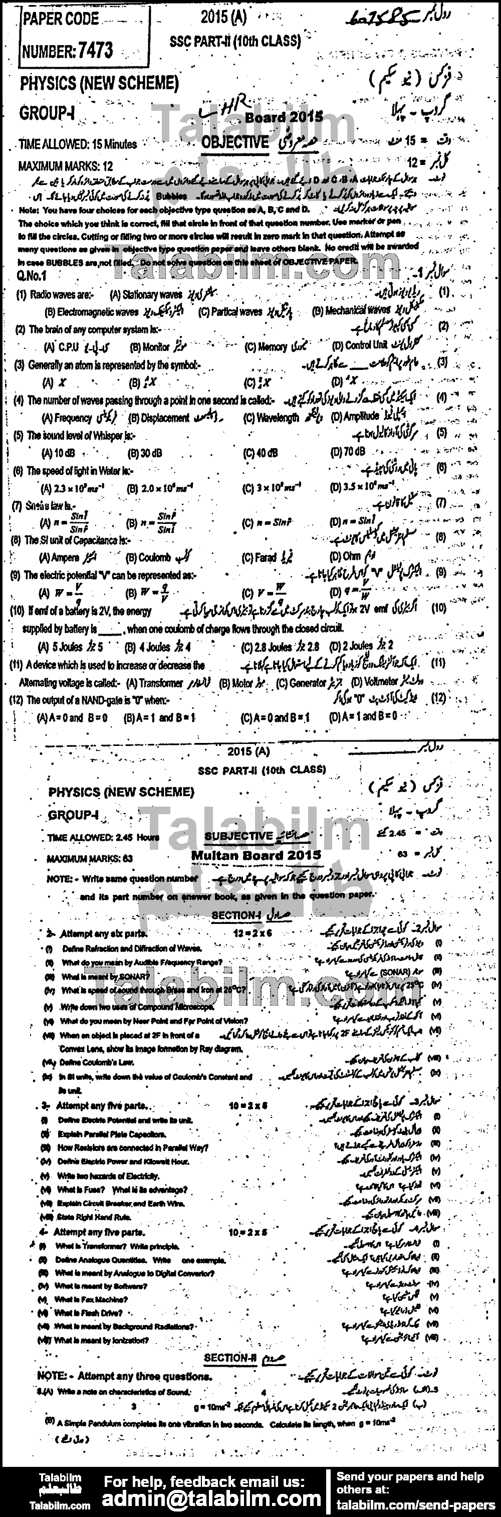 Physics 0 past paper for 2014 Group-II