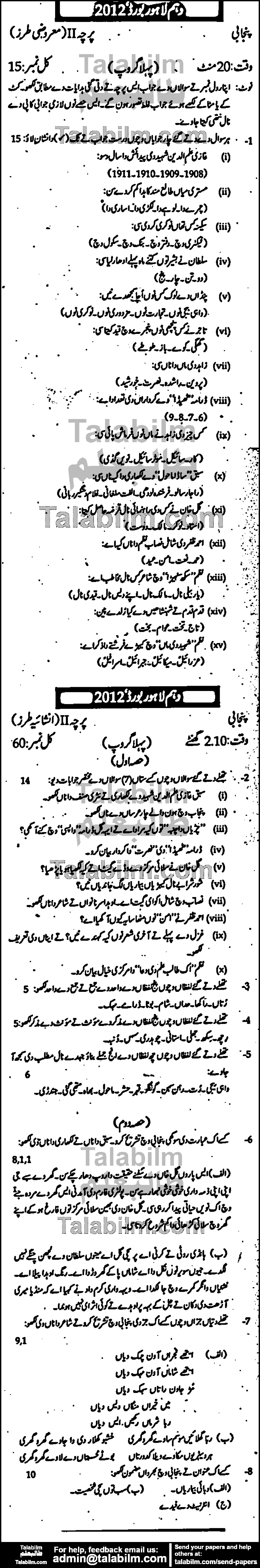 Punjabi 0 past paper for Urdu Medium 2012 Group-I