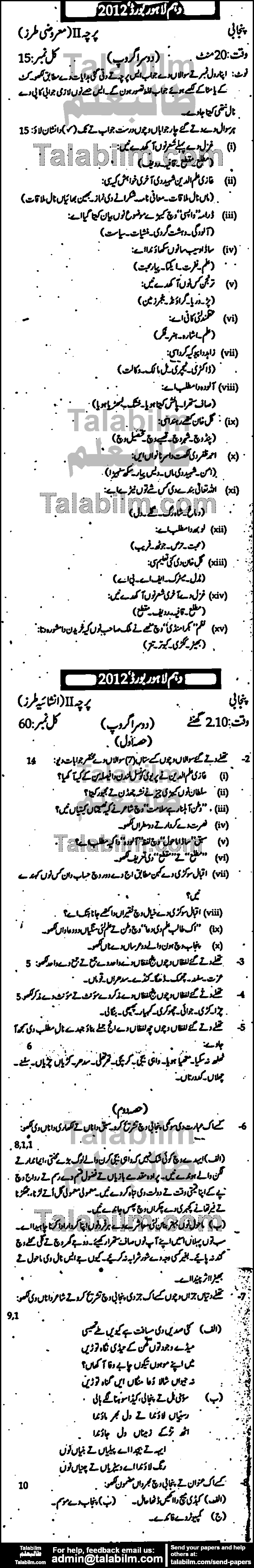 Punjabi 0 past paper for Urdu Medium 2012 Group-II