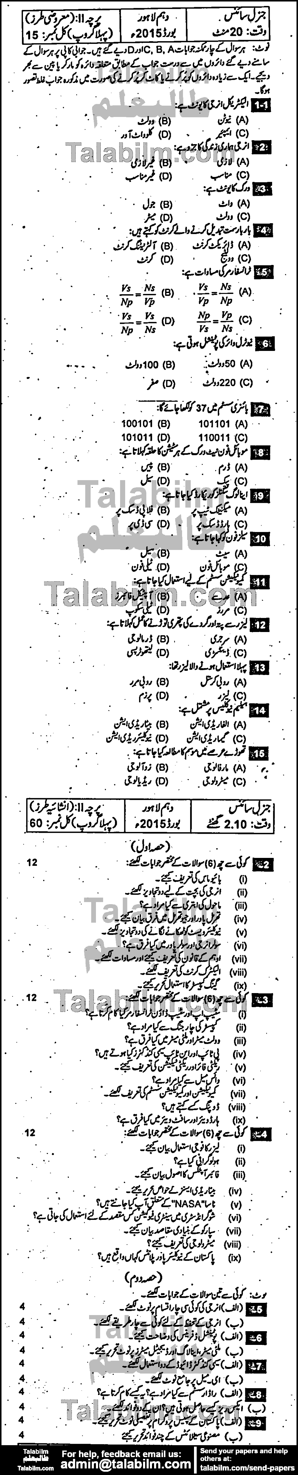 Science 0 past paper for Urdu Medium 2015 Group-I