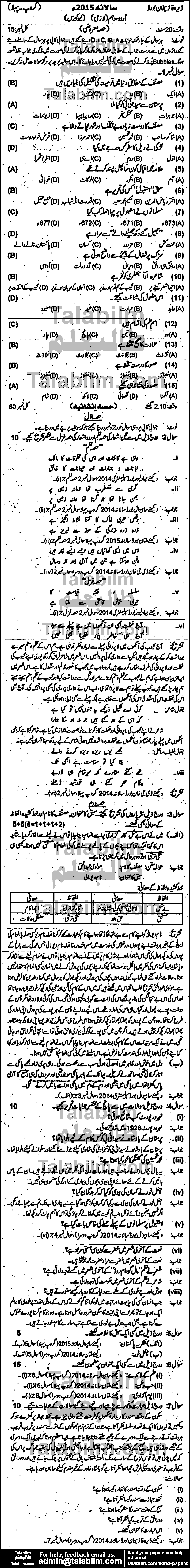 Urdu 0 past paper for Urdu Medium 2015 Group-I