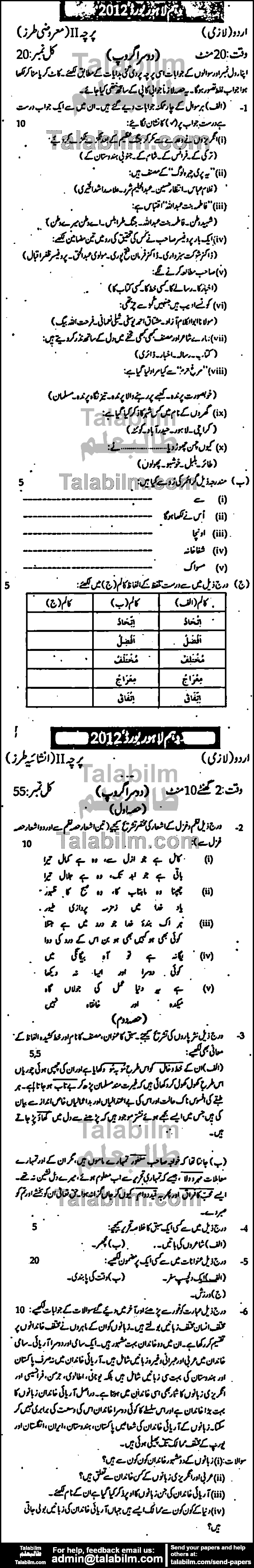 Urdu 0 past paper for 2012 Group-II