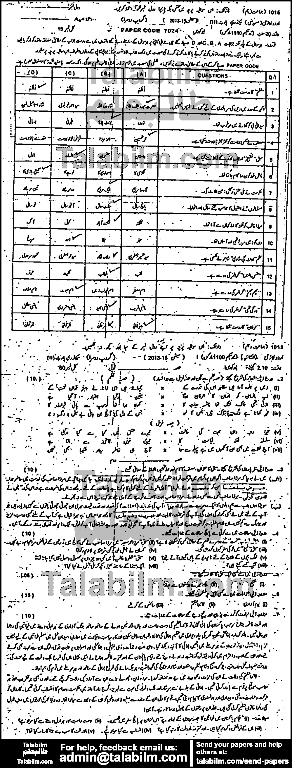 Urdu 0 past paper for 2015 Group-II