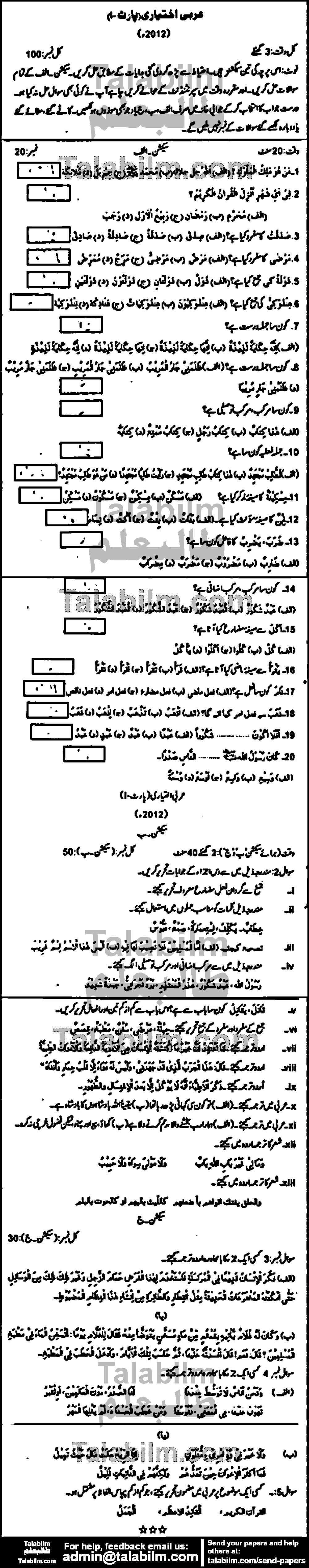 Arabic 0 past paper for Group-I 2012