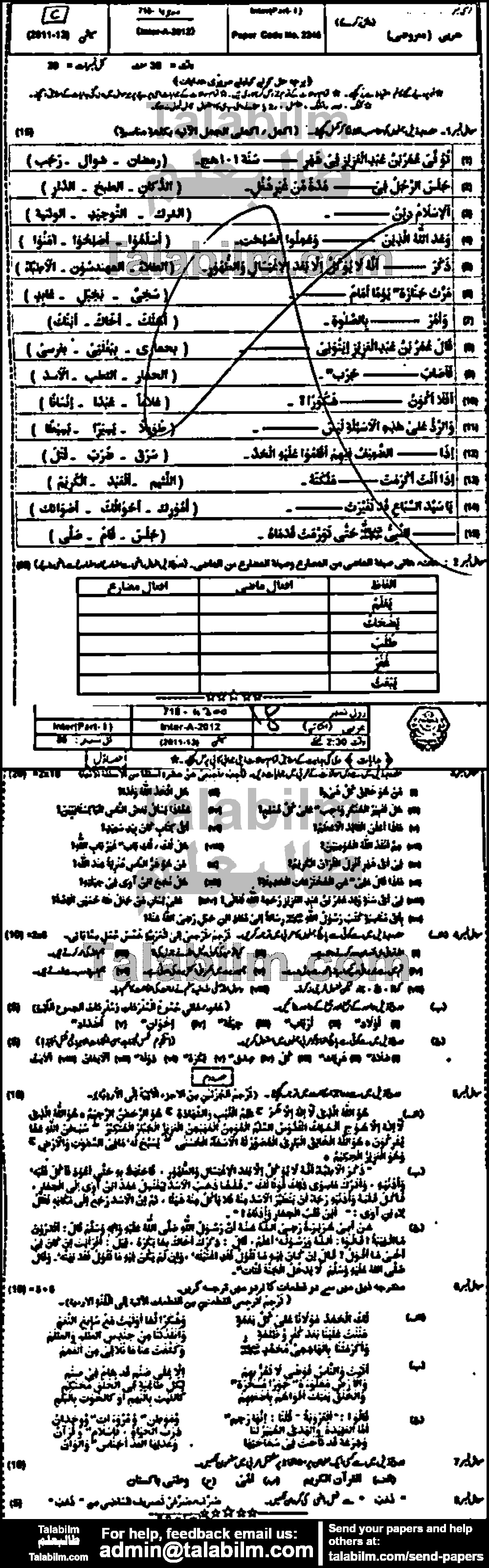 Arabic 0 past paper for Group-I 2012