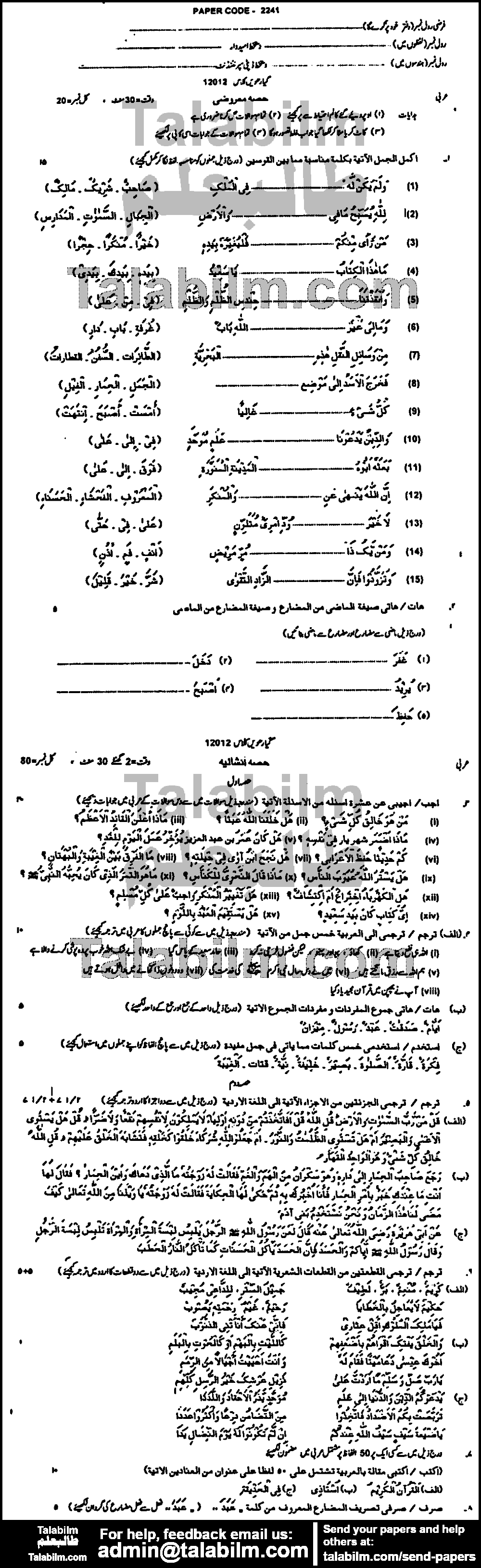 Arabic 0 past paper for Group-I 2012