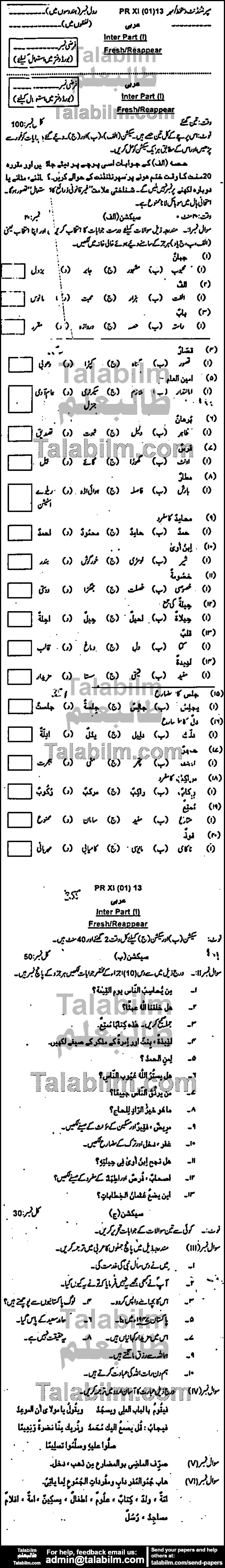 Arabic 0 past paper for Group-I 2013