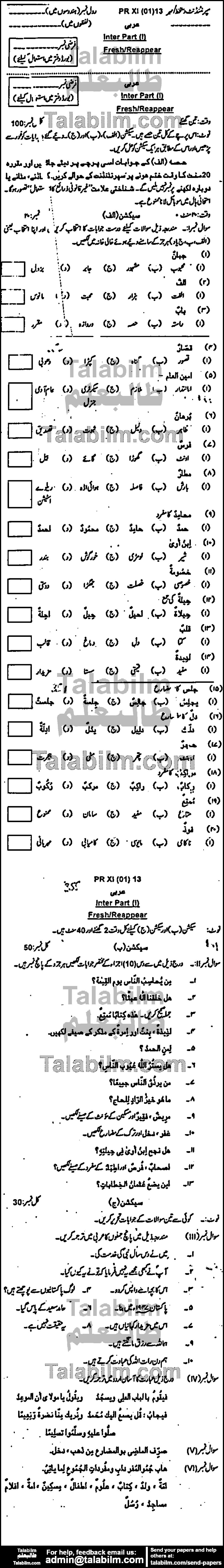 Arabic 0 past paper for Group-I 2013