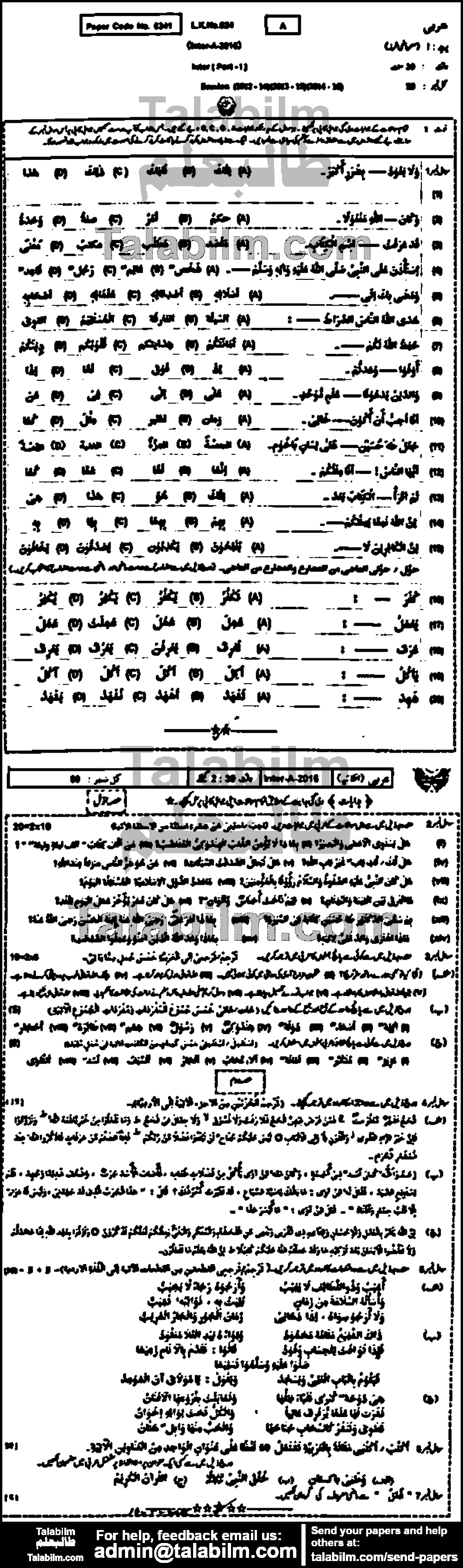 Arabic 0 past paper for Group-I 2016