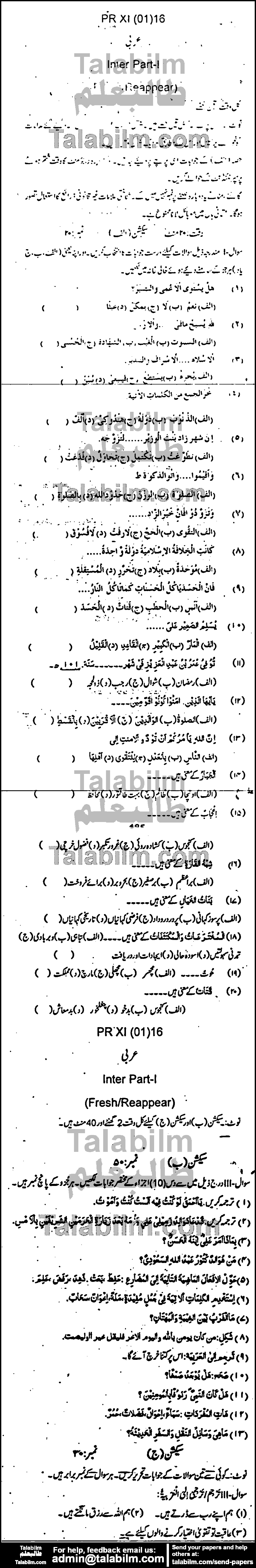 Arabic 0 past paper for Group-I 2016