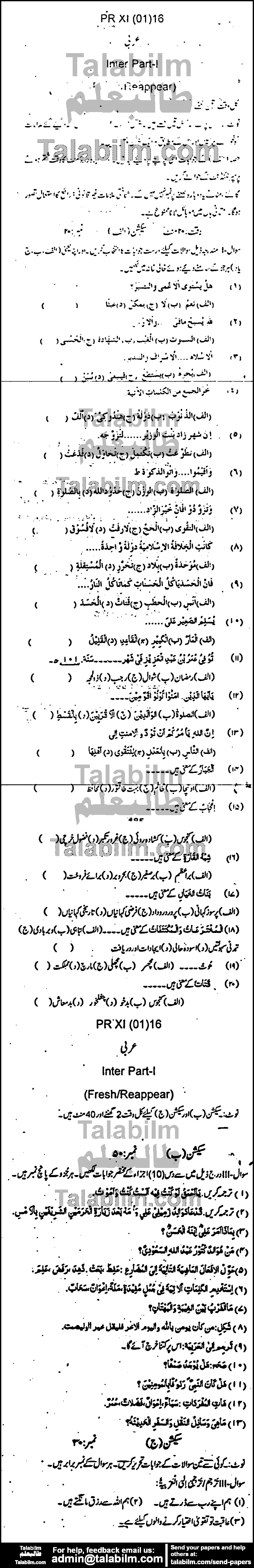 Arabic 0 past paper for Group-I 2016