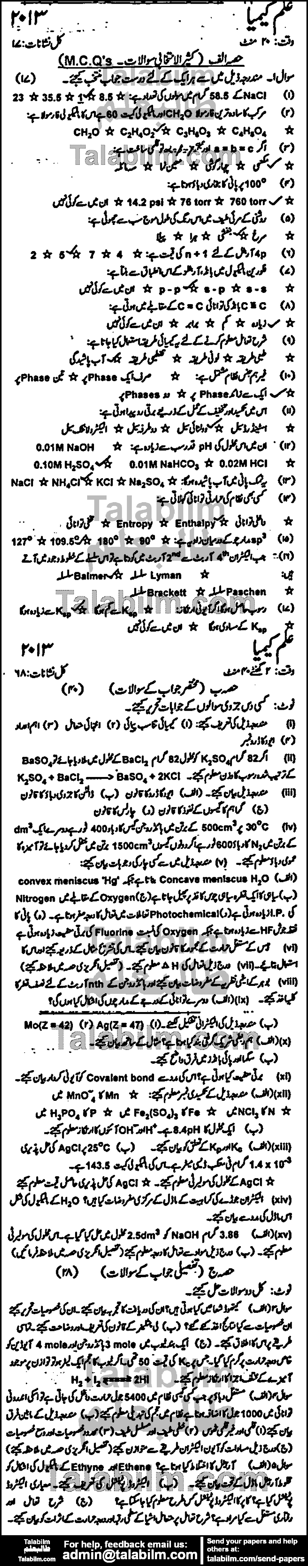 Chemistry 0 past paper for Group-I 2013