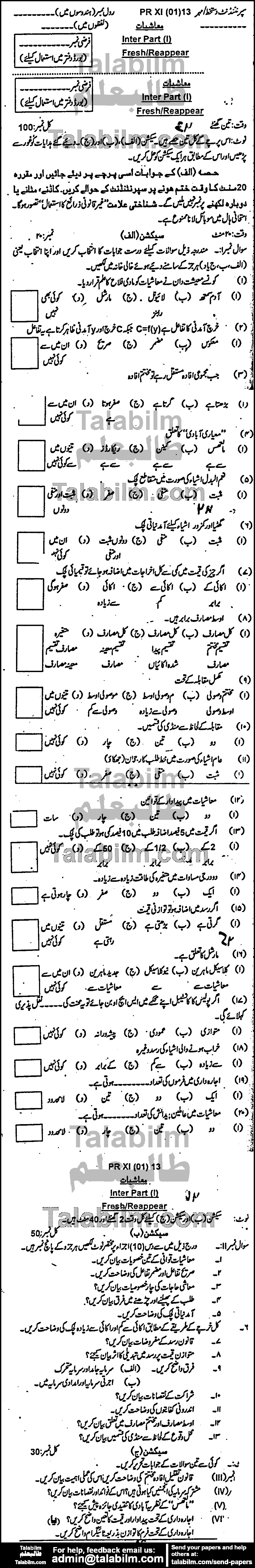 Economics 0 past paper for Group-I 2013