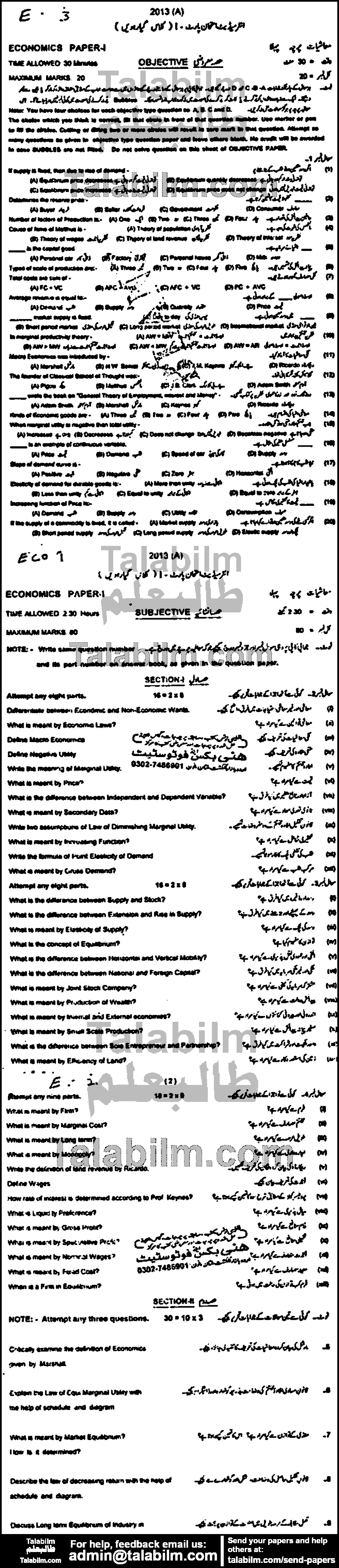 Economics 0 past paper for Group-I 2013