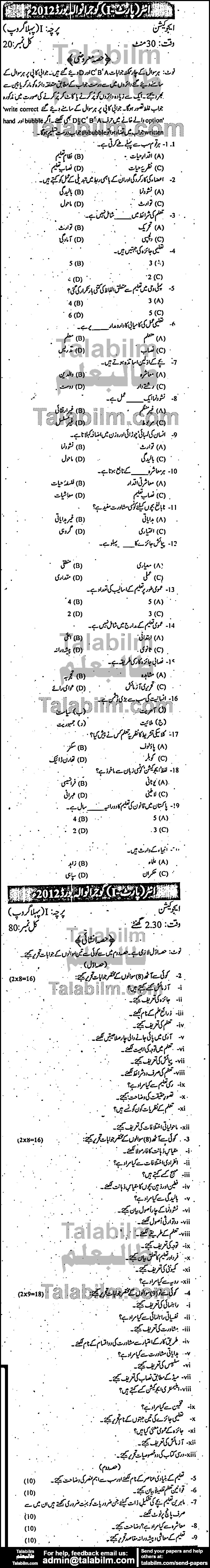 Education 0 past paper for Group-I 2012