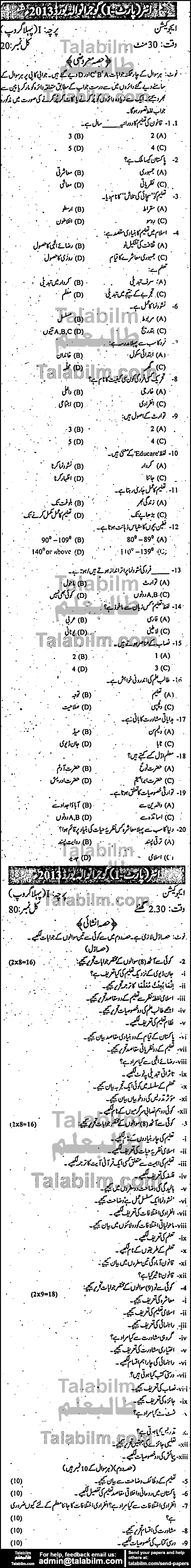 Education 0 past paper for Group-I 2013