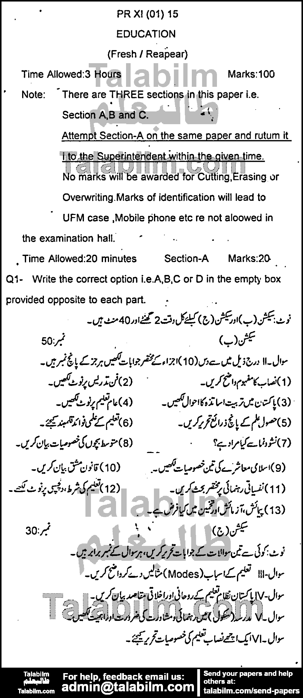 Education 0 past paper for Group-I 2015