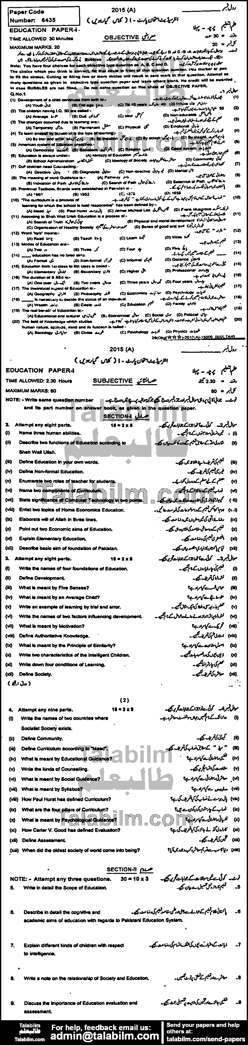 Education 0 past paper for Group-I 2015