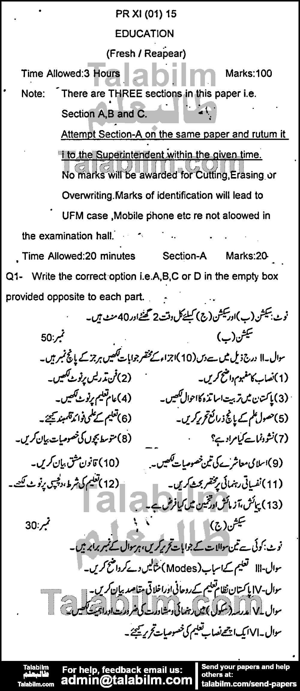 Education 0 past paper for Group-I 2015