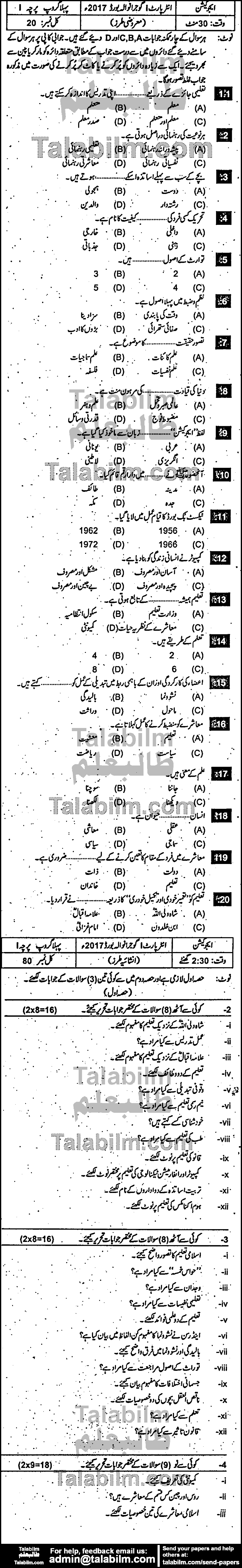 Education 0 past paper for Group-I 2017