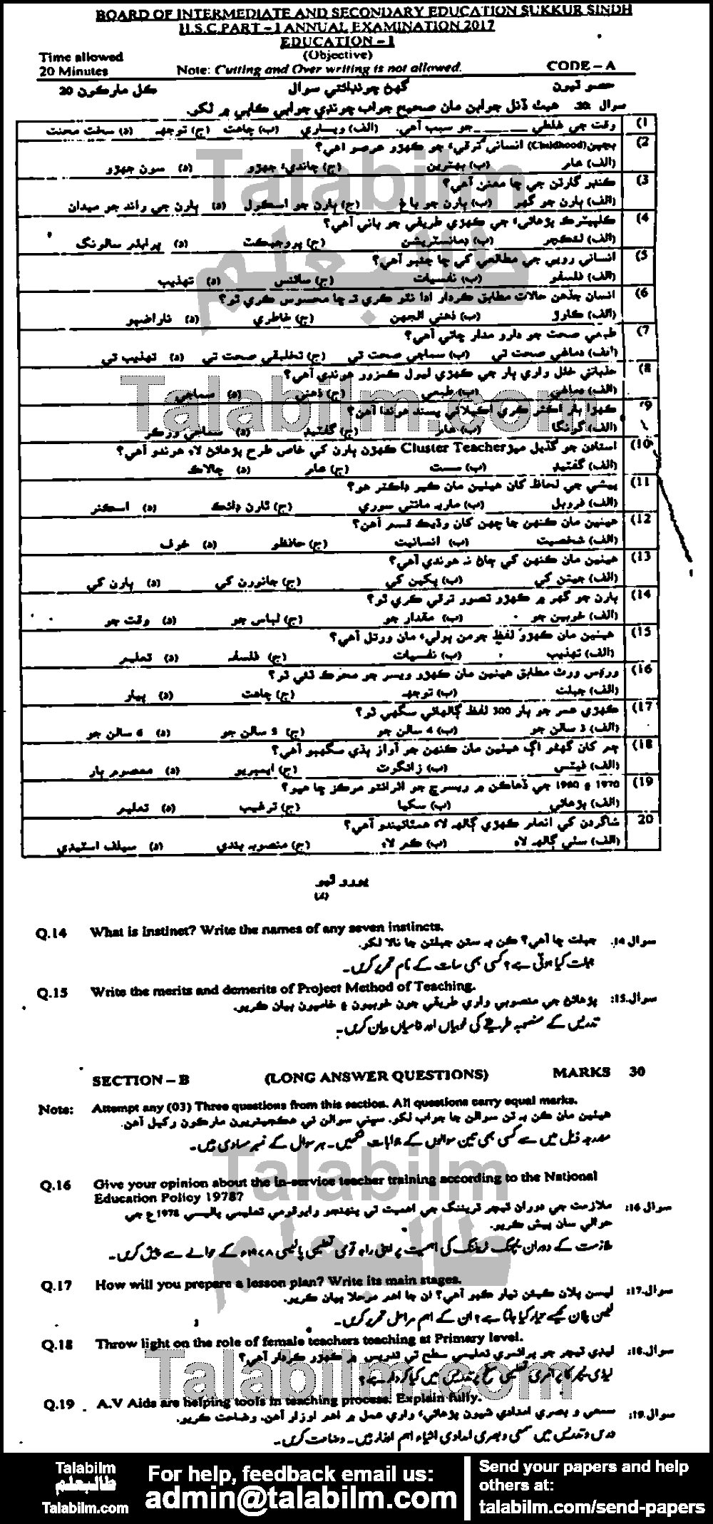 Education 0 past paper for Group-I 2017