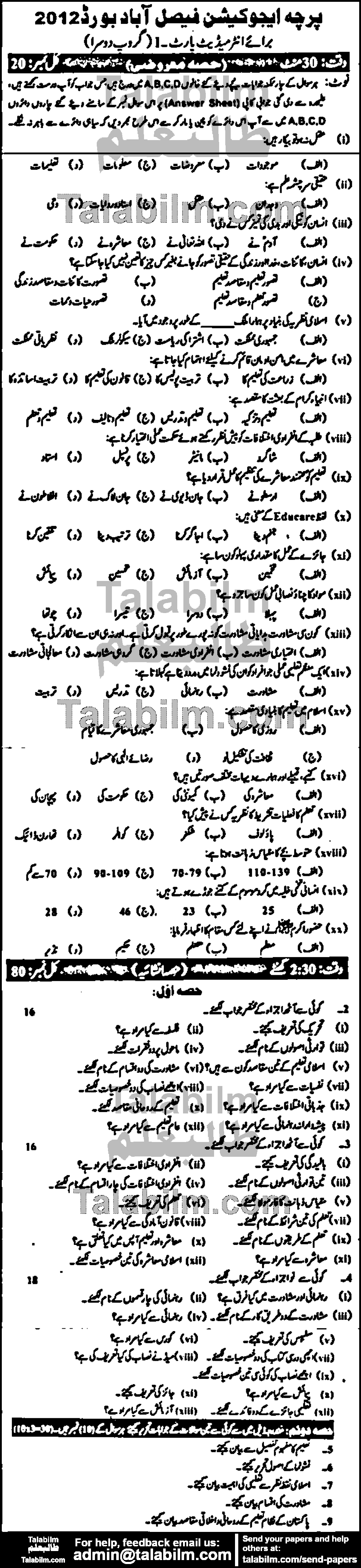 Education 0 past paper for Group-II 2012