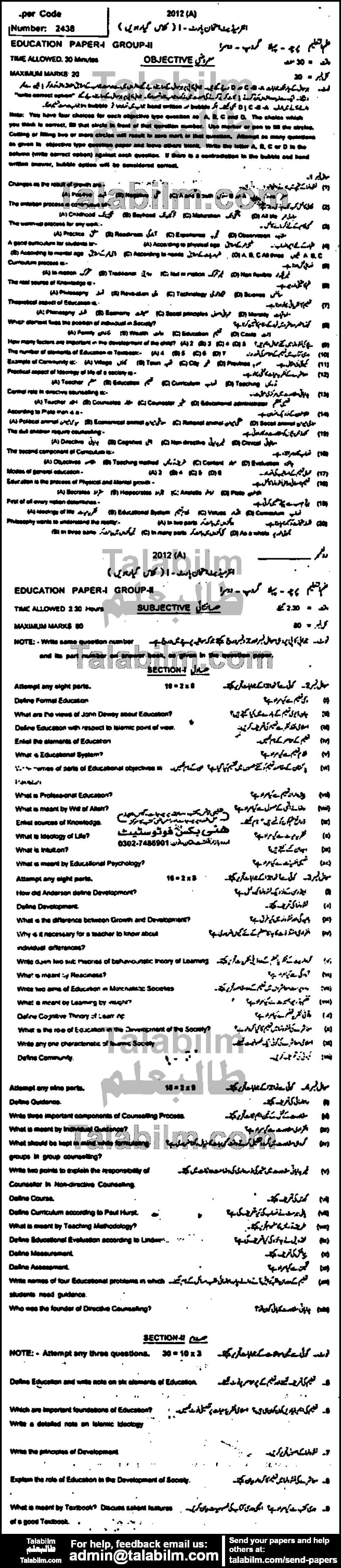 Education 0 past paper for Group-II 2012