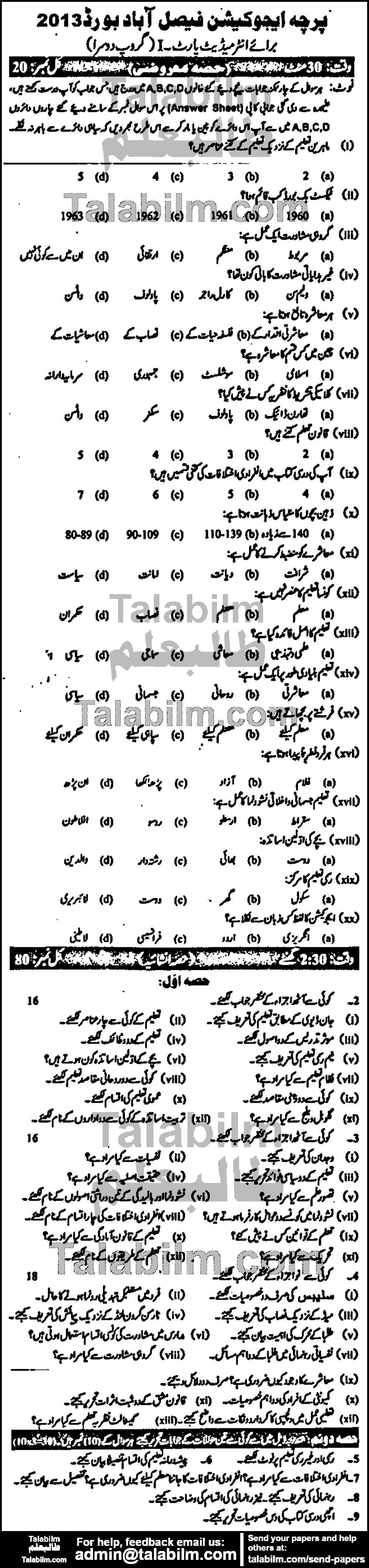 Education 0 past paper for Group-II 2013