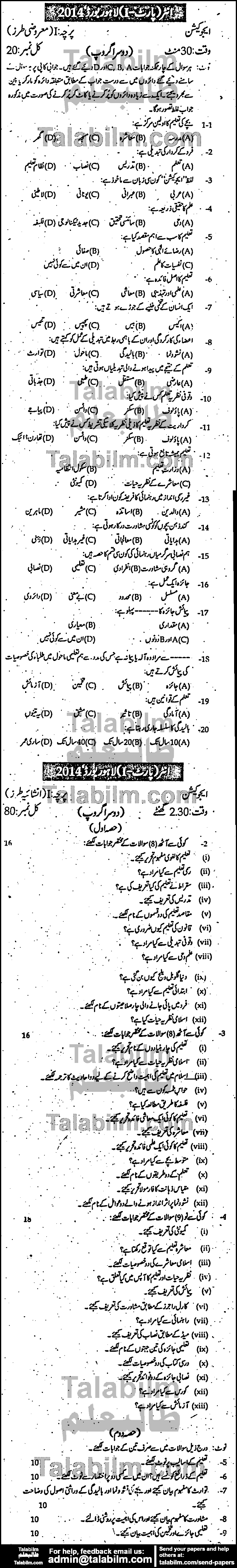 Education 0 past paper for Group-II 2014