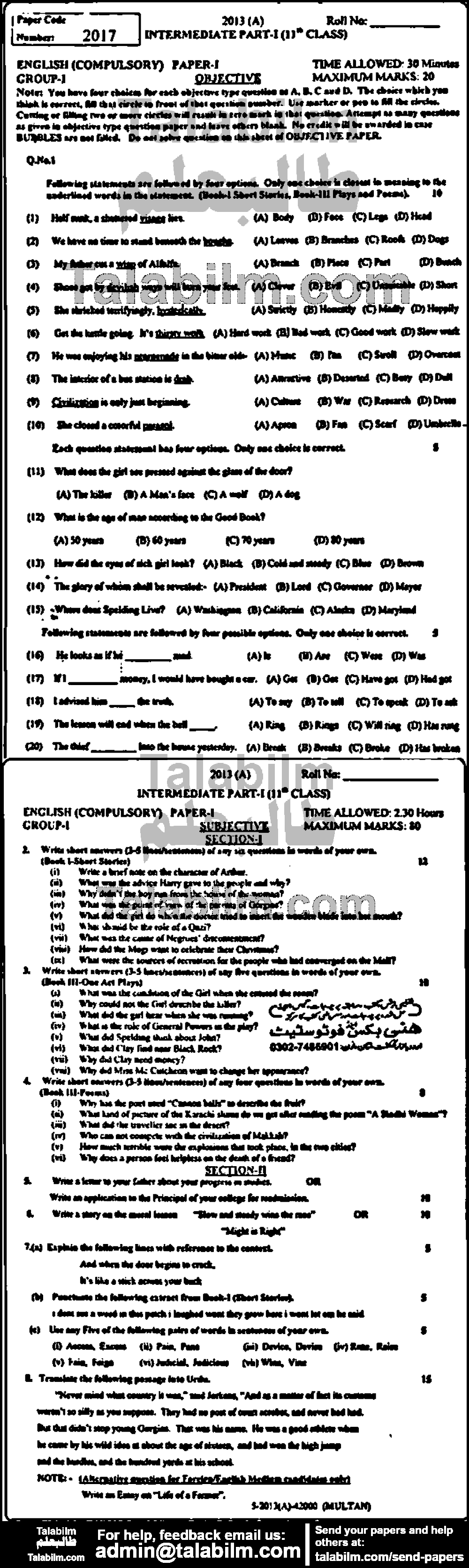 English 0 past paper for Group-I 2013