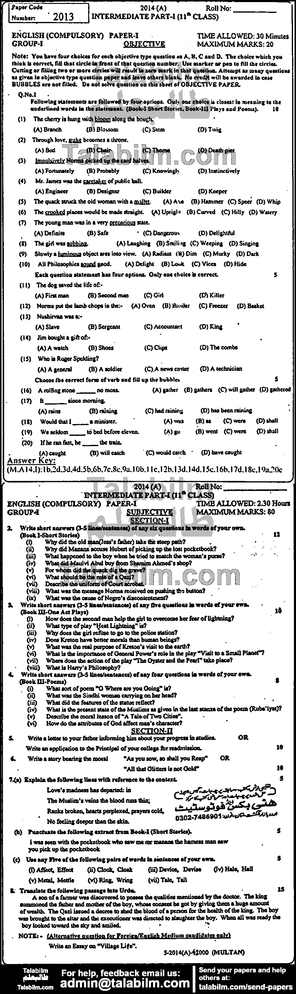 English 0 past paper for Group-I 2014