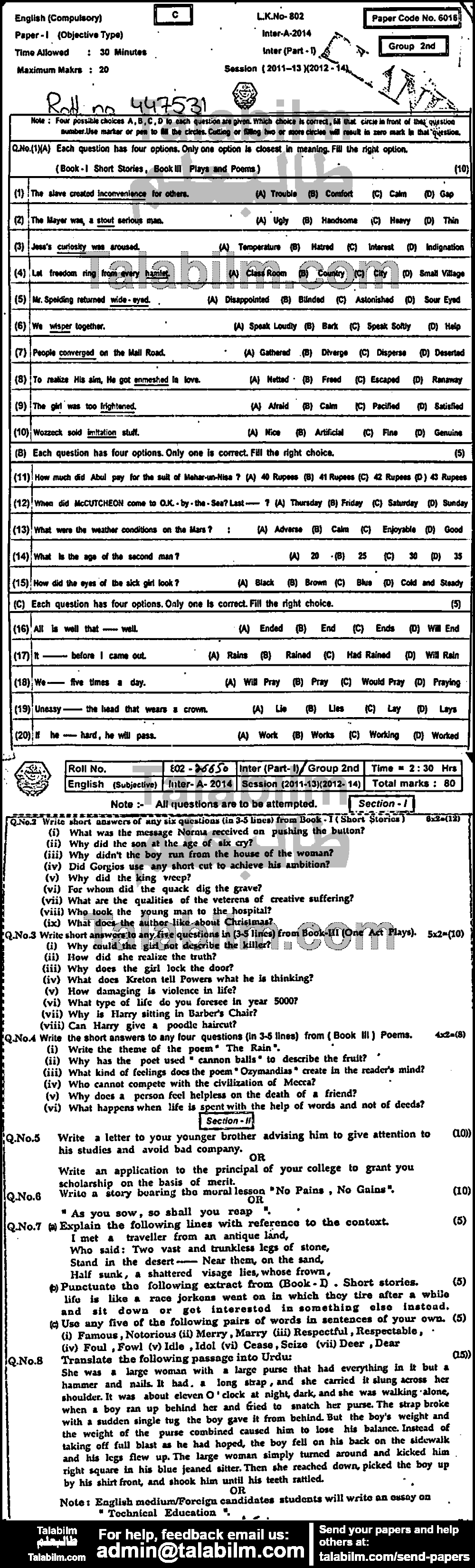 English 0 past paper for Group-II 2014