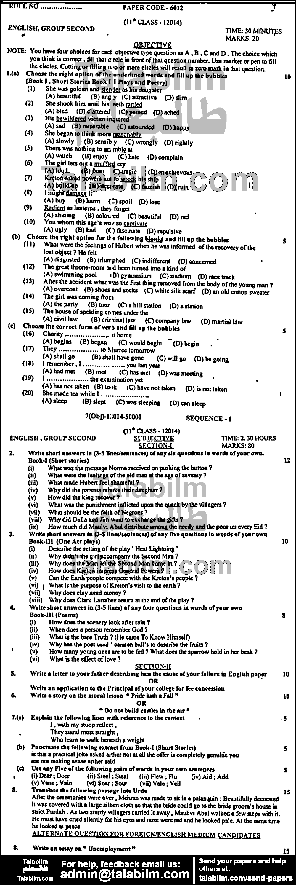 English 0 past paper for Group-II 2014