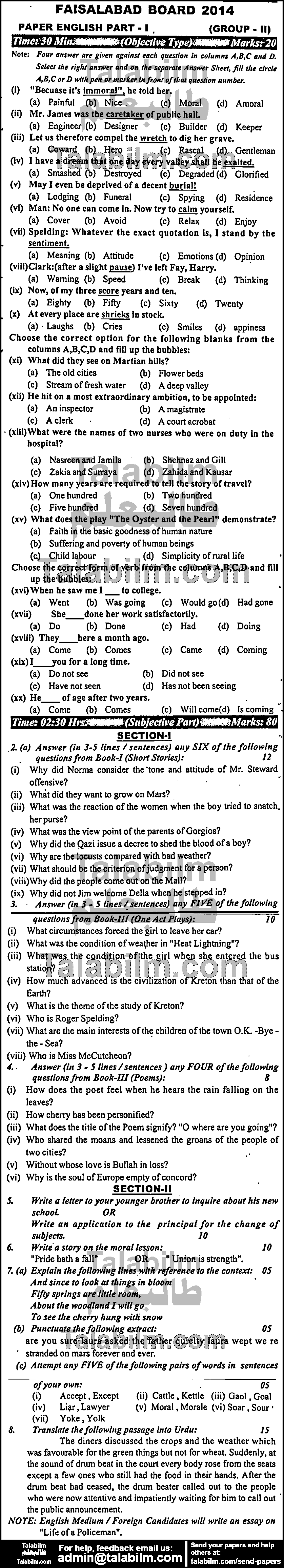 English 0 past paper for Group-II 2014